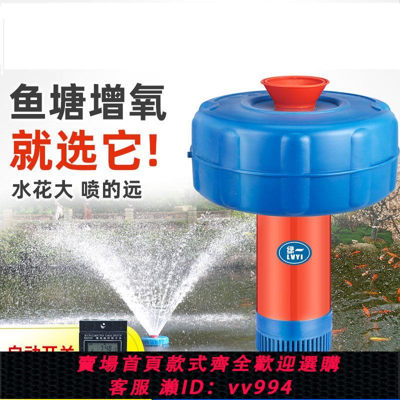{公司貨 最低價}魚塘增氧機打氧機全自動大功率充氧泵220V池塘養殖魚池增氧泵專用