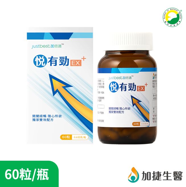 加捷生醫 悅有勁EX plus膠囊(60粒/瓶)  (含南瓜籽番茄萃取物精胺酸馬卡甲魚等成分)SNQ健康優購網
