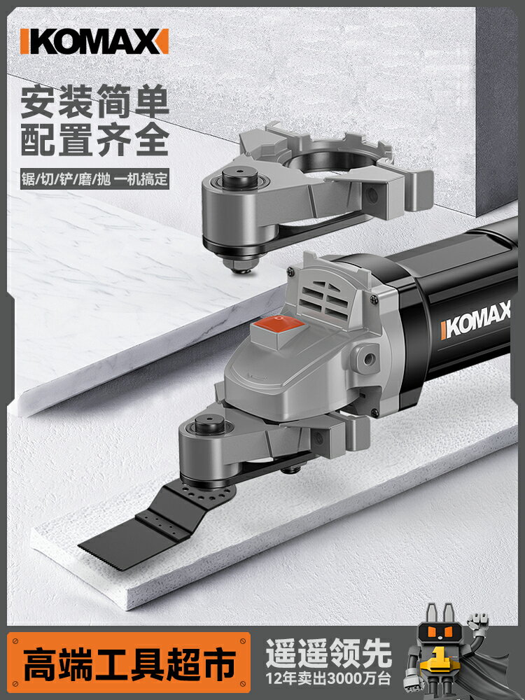 【臺灣公司 可開發票】角磨機萬用寶木工工具大全多功能電動修邊機改切割機轉換頭開槽器