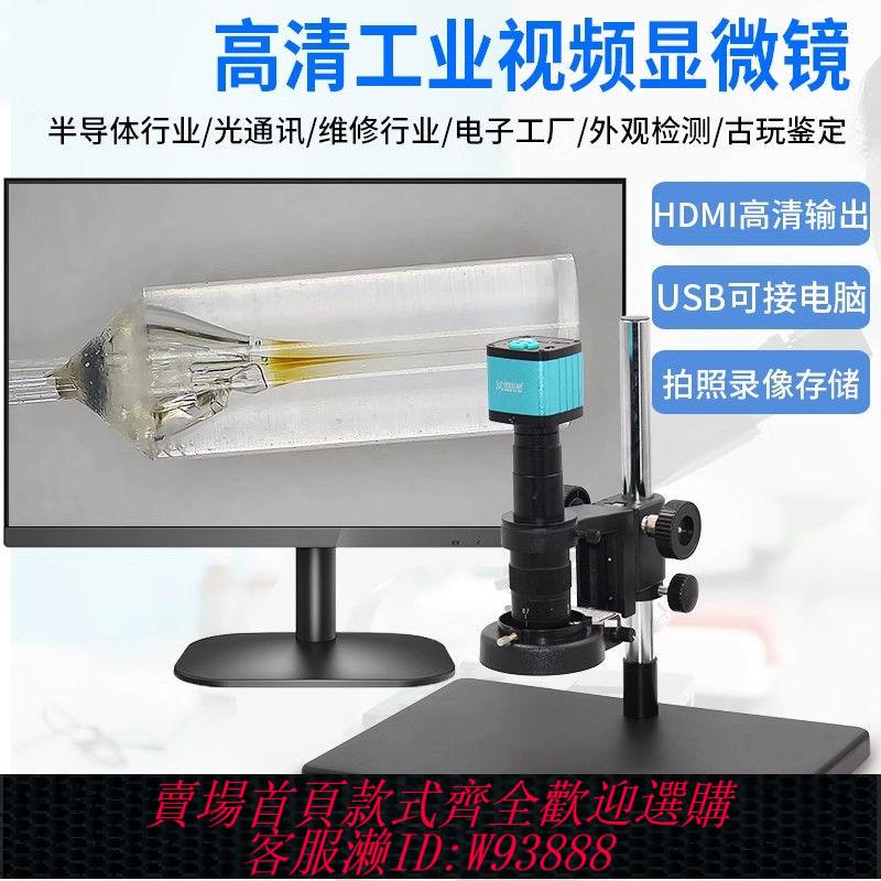 電子顯微鏡 4K電子顯微鏡測量USB工業高畫質CCD相機高倍放大維修手機視頻專業
