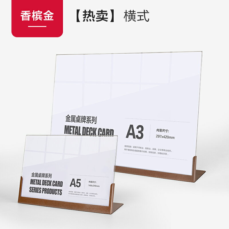 選單展示架 金屬臺卡展示牌奶茶店菜單價格牌A3酒水點餐牌不銹鋼臺卡展示架桌牌吧檯廣告牌a4桌面亞克力立牌廣告牌定製a5【HZ68250】
