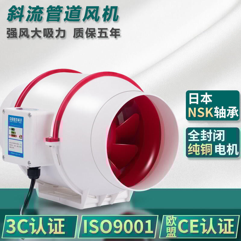【最低價】【公司貨】排風扇 管道風機【純銅電機遙控開關】防水防腐 排氣扇 換氣扇 抽風機 排風機 管道增壓風機 通風