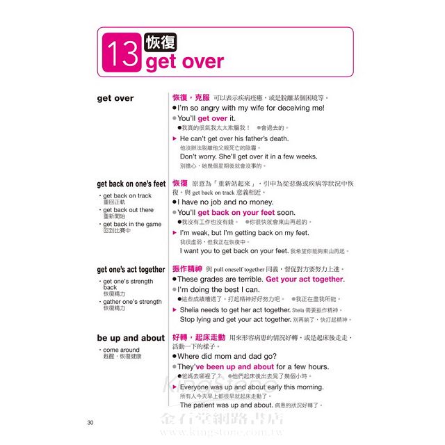 專賣在美國的華人 英文萬用短句5000 單字 句子都超簡單 超好用 附6小時美國腔會話mp3 樂天書城直營店 樂天市場rakuten