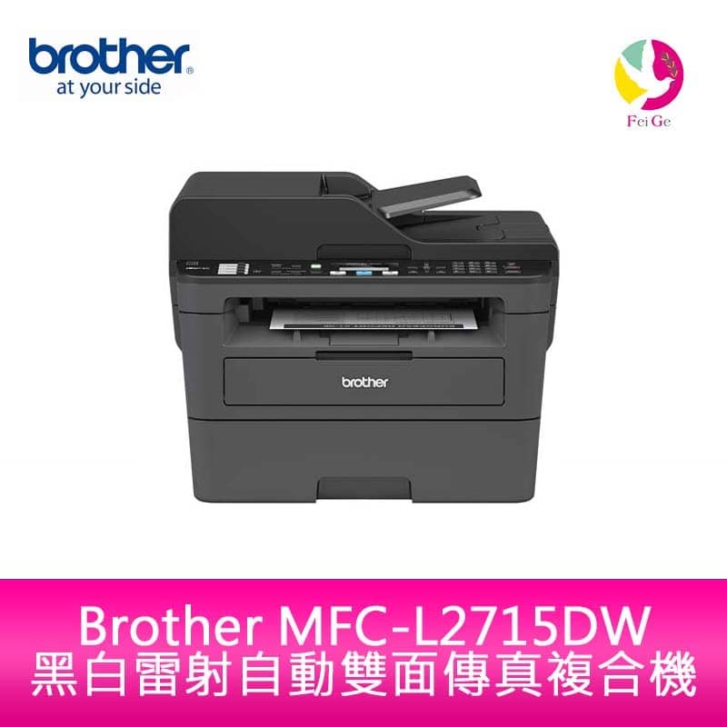 Brother MFC-L2715DW 黑白雷射自動雙面傳真複合機【APP下單4%點數回饋】