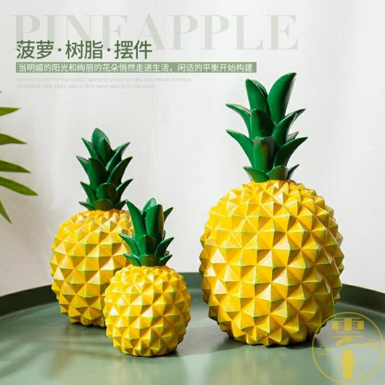 菠蘿美式存錢筒家居擺件酒櫃臥室裝飾品兒童儲蓄罐【雲木雜貨】