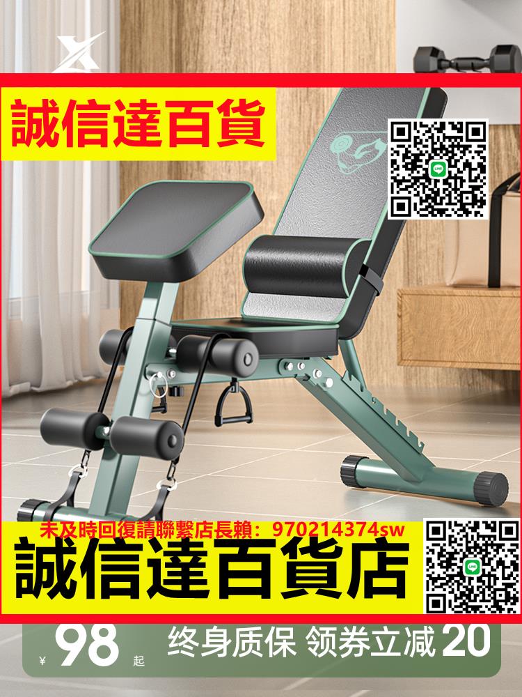 （高品質）啞鈴凳家用健身椅仰臥起坐輔助器械健身器材男士多功能折疊臥推凳