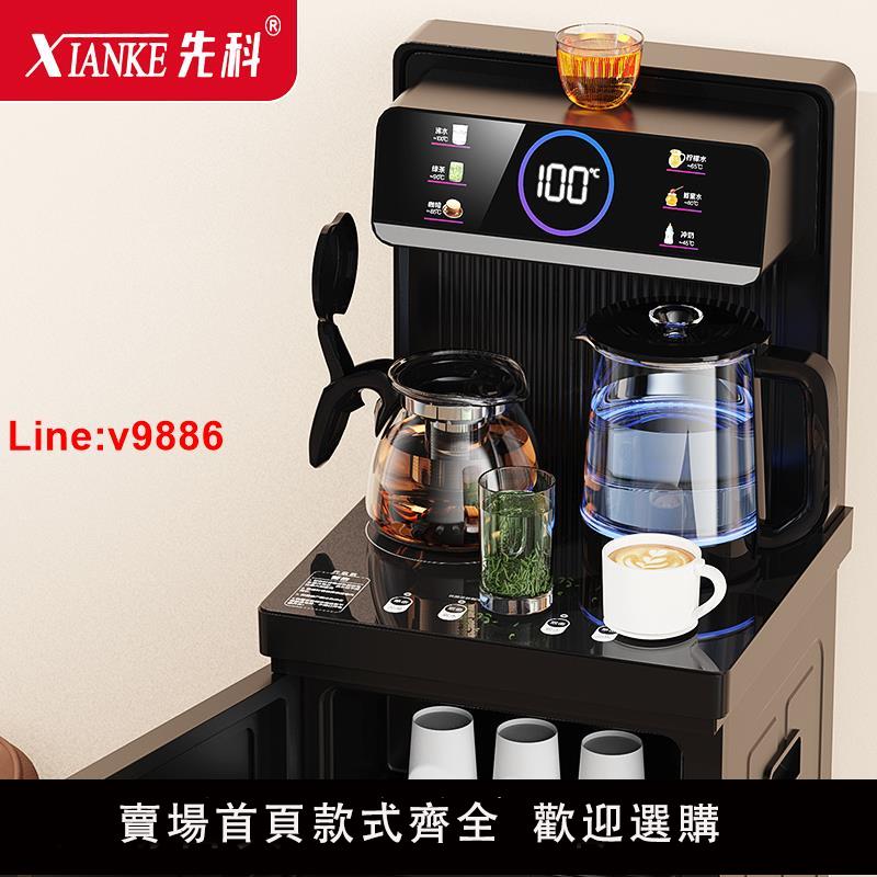 【臺灣公司 超低價】先科茶吧機智慧語音家用立式下置水桶多功能全自動桶裝水飲水機