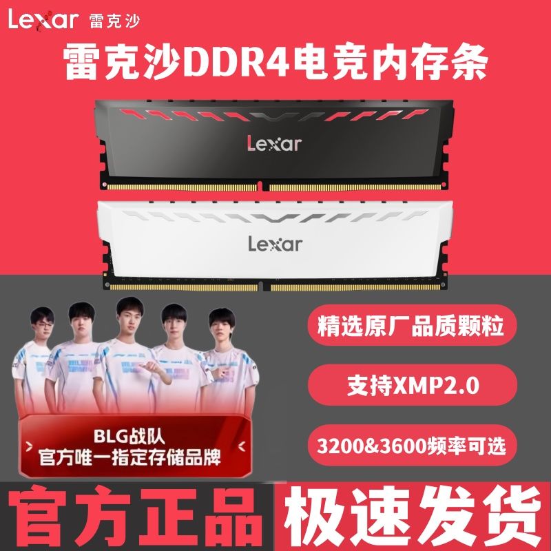 【千羽家居】雷克沙DDR4記憶體雷神鎧 8G 3200 16G 3600套裝32G臺式機海力士顆粒