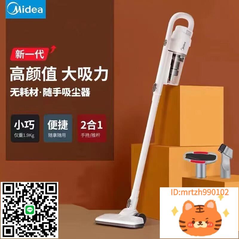 美的【吸拖一體】無線吸塵器家用手持式大吸力小型強力貓毛吸塵機-杏奈生活舘