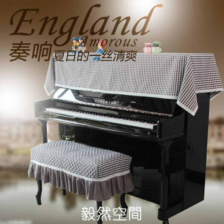 鋼琴罩 鋼琴罩簡約現代北歐田園布藝歐式通用型鋼琴巾蓋布半罩清新防塵套