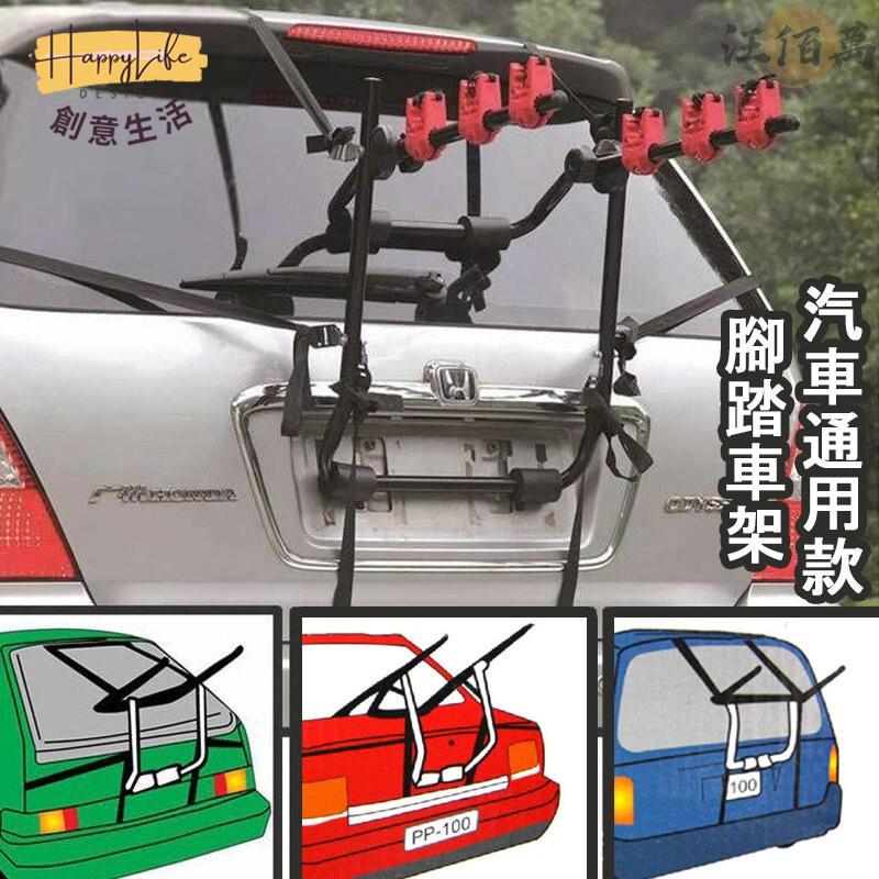 特惠/店長優選 【免運】腳踏車架汽車 腳踏車架 自行車架 自行車架汽車 自行車掛架 車用腳踏車架 腳踏車掛架 汽車行李架 車用置物架新店開業 全館八折起 售後保障