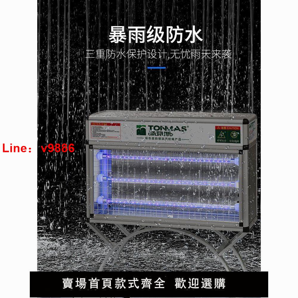 【臺灣公司 超低價】湯瑪斯室外大型滅蚊器LED滅蚊燈戶外庭院電蚊器驅蚊滅蠅燈防水