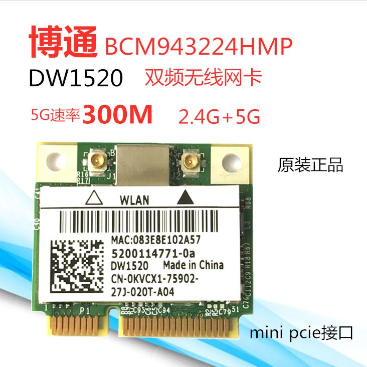 DW1520無線網絡卡 博通BCM943224 半高無線網絡卡 筆記本 平板電腦