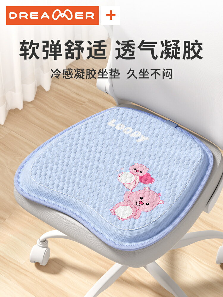 【快樂購】汽車司機坐墊夏季通風透氣可愛小熊涼墊座墊四季通用凝膠墊