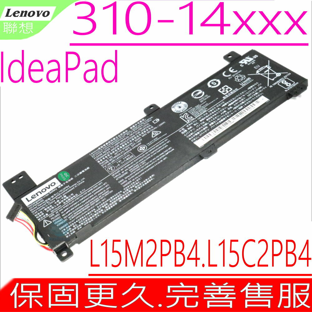 LENOVO L15M2PB4 電池(原裝)-聯想 IdeaPad 310-14IKB,310-14IAP,Xiaoxin 310-14ISK,L15C2PB4,L15L2PB3,L15M2PB2,L15C2PB2,L15C2PB6