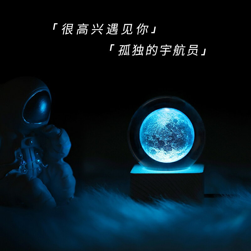 圣誕節水晶球3D內雕星空系列月球太陽銀河系擺件雕生日禮物系