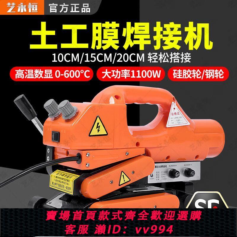 {公司貨 最低價}土工膜焊接機自動爬焊機pvc卷材隧道雙軌防水板hdpe防滲膜熱熔