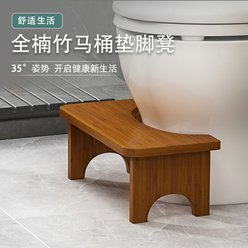 馬桶腳踏凳 馬桶凳 腳踏凳 馬桶凳腳凳墊廁所踩腳凳實木坐便凳蹲坑神器老人孕婦兒童拉屎助力『XY42836』