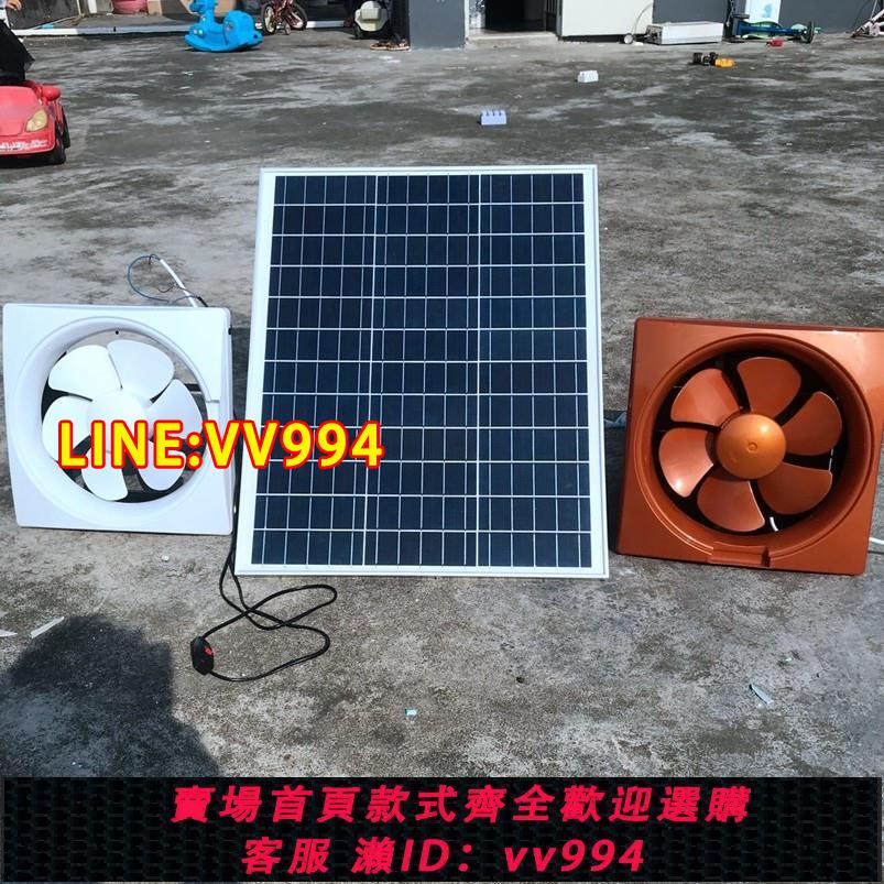 {公司貨 最低價}太陽能24v直流排氣扇24伏自動抽風機換氣扇船用強風通風側排風扇