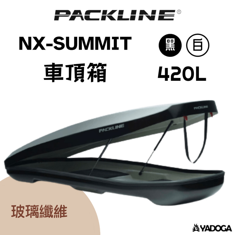 【野道家】Packline NX-SUMMIT 車頂箱 黑 / 白 420L
