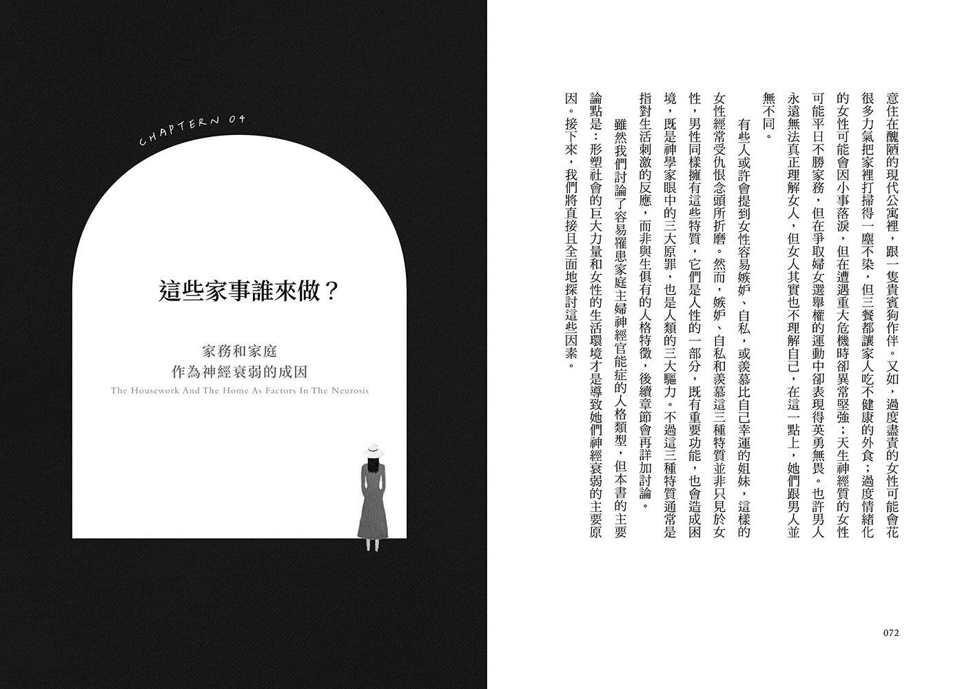 那些一家之主的內耗心事：別讓生活中的大小事.磨去你的本來風采 2