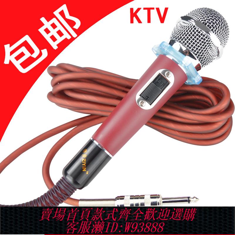 {臺灣公司貨 可打統編}資音專業KTV有線話筒有線麥克風ktv專用家用K歌DVD卡拉OK動圈話筒