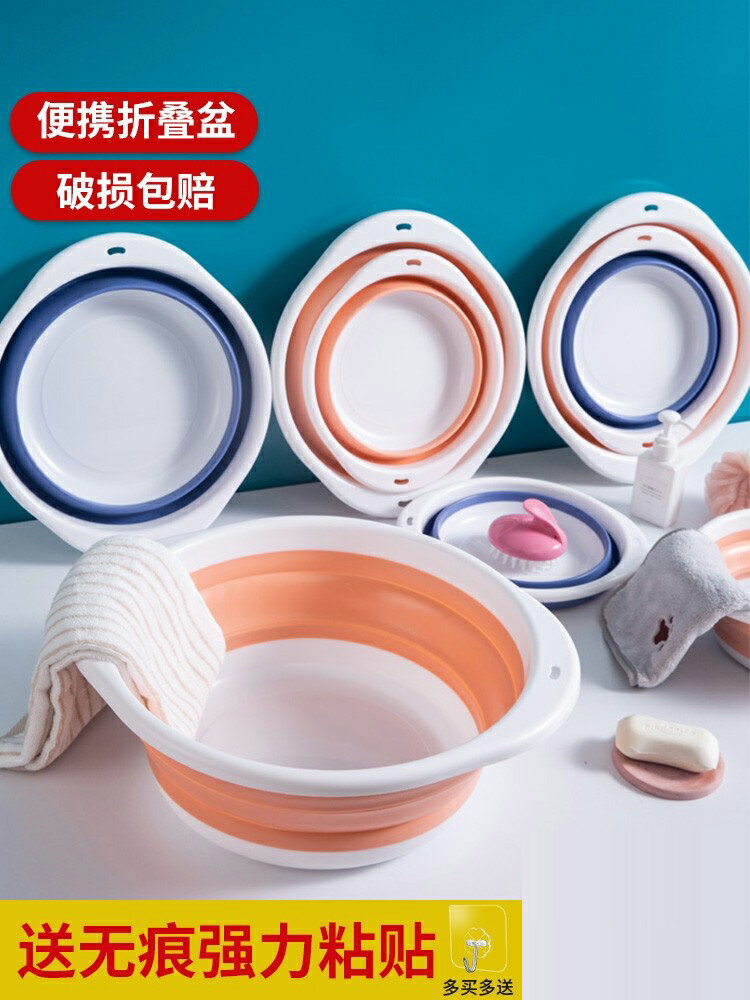 折疊盆洗臉臉盆家用便攜式旅行盆大小號學生宿舍用洗衣服塑膠盆子