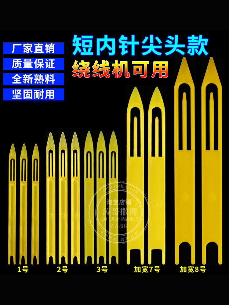 織網的梭漁網編織網床修補網撒網三層網拖網織網工具塑膠梭子網針