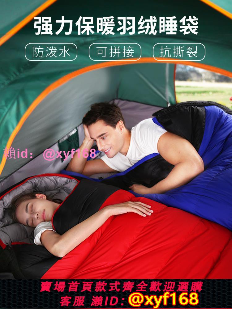 便攜羽絨睡袋大人冬季戶外露營抗寒高原保暖成人加厚防寒零下30度