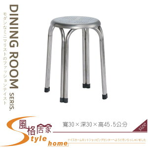 《風格居家Style》不鏽鋼圓凳 (39-1) 245-02-LA