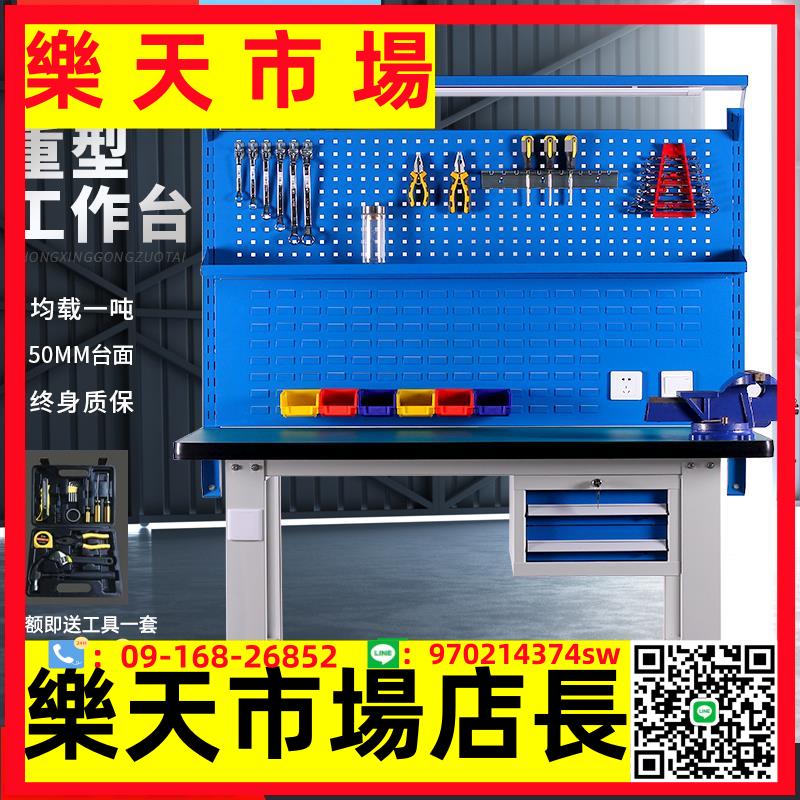 重型工作臺工廠車間操作桌防靜電維修臺不銹鋼鉗工臺實驗桌裝配臺