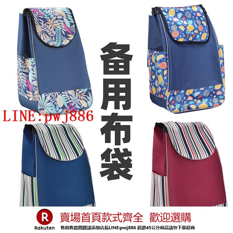 【諮詢客服驚喜多多】原裝 買菜車布袋 防水購物袋小拉車袋子拉桿車袋包大號推車牛津包【注意！下單滿500出貨】