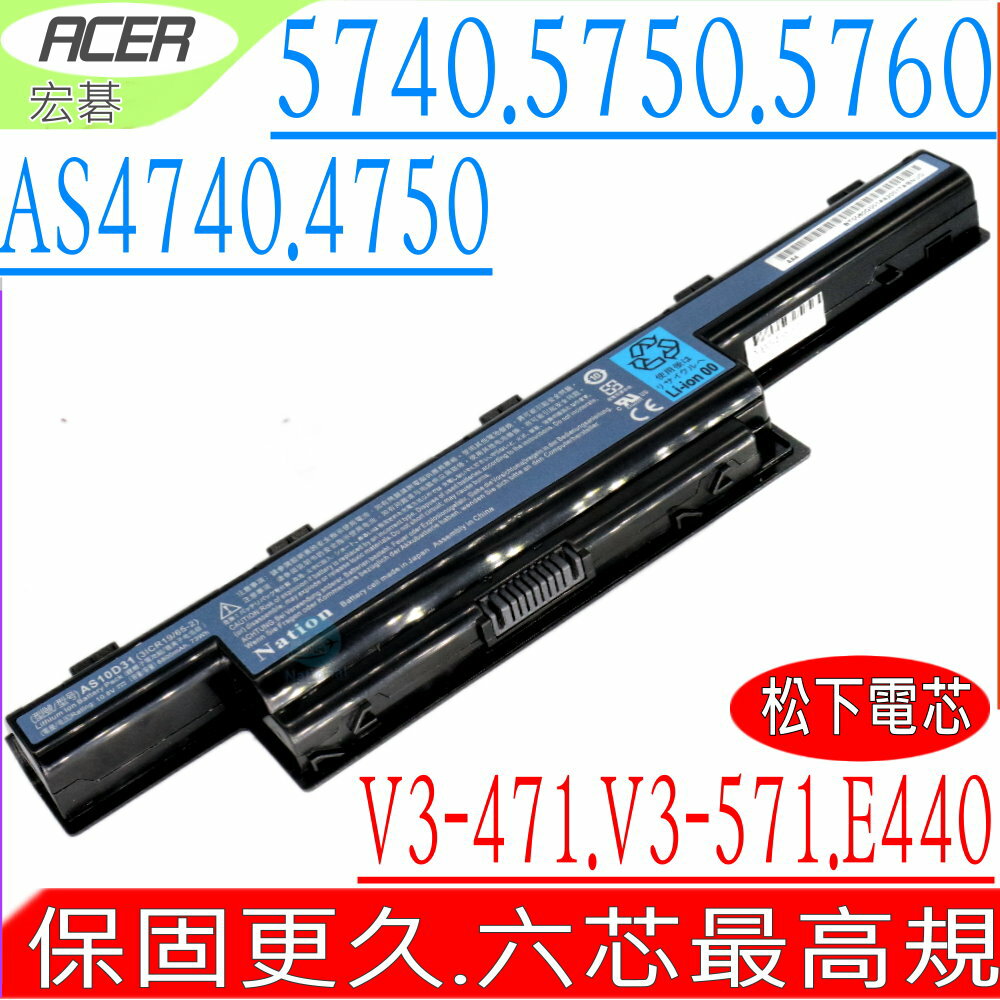 ACER 電池(業界最高規)-宏碁 D440，D442，D528，D530，D640G，D642，D728，D730，D732G，AS10D75，AS10D61，AS10D31