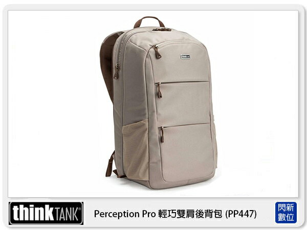 【分期0利率】thinkTank 創意坦克 Perception Pro 輕巧雙肩後背包 L/褐色 (PP447,公司貨)