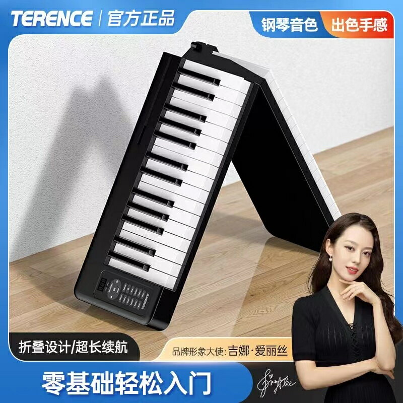 特倫斯摺疊電子琴 61鍵電子琴X61A 摺疊鋼琴 電子琴 電鋼琴 電子鋼琴 享