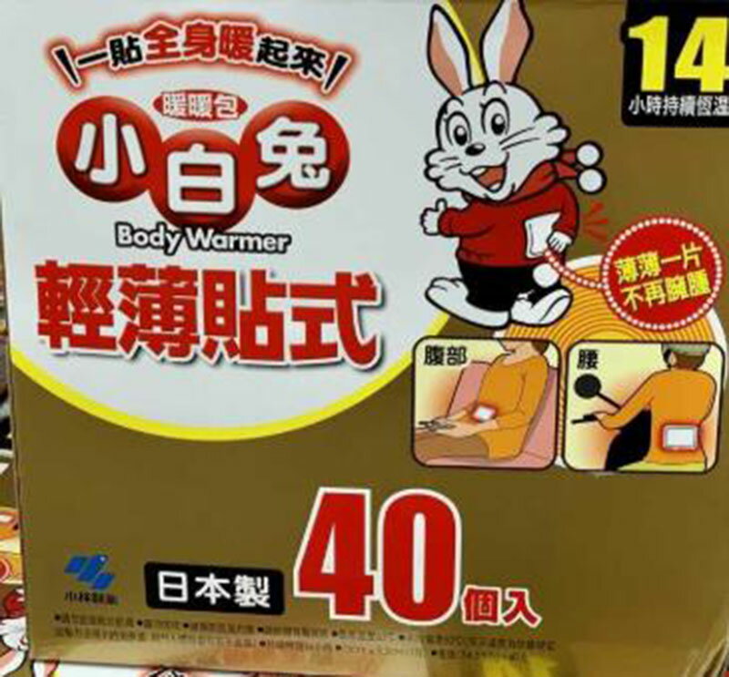 [COSCO代購4] W101046 KOBAYASHI 日本小白兔貼式暖暖包 14小時持續恒溫/40入