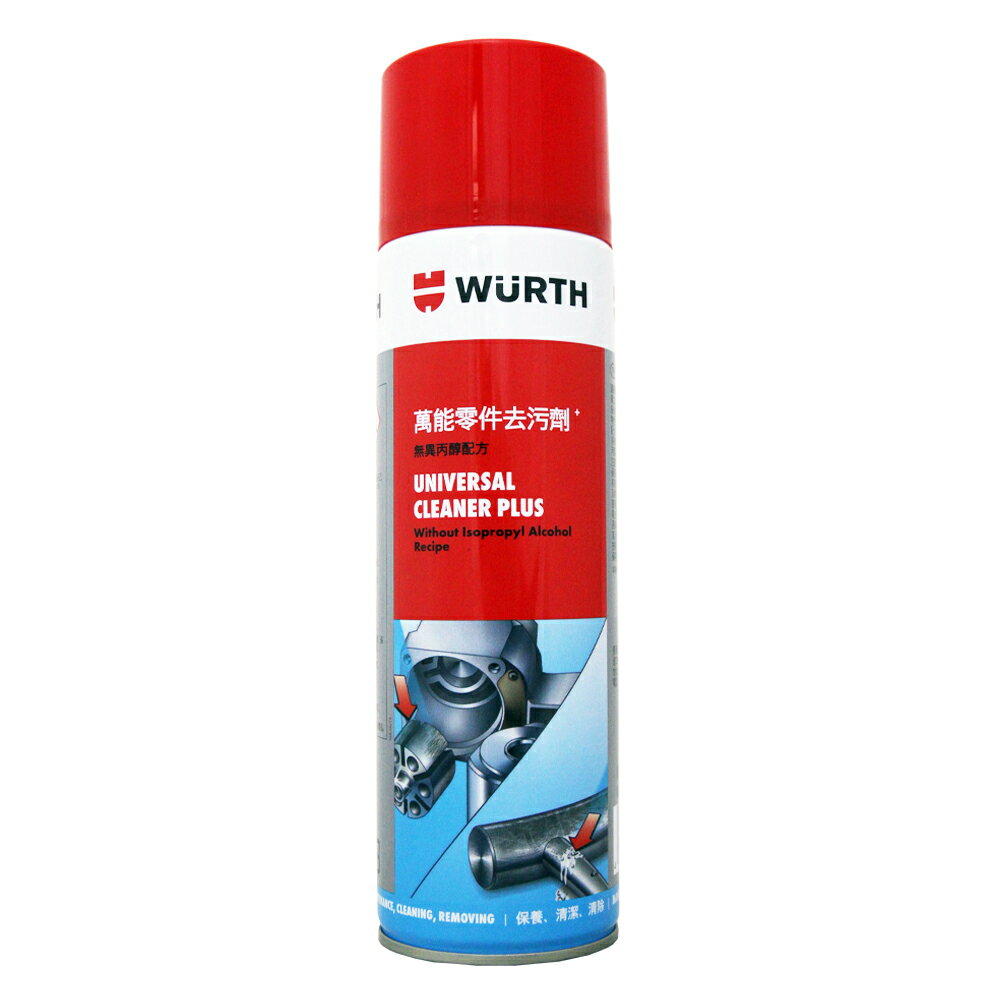 WURTH UNIVERSAL CLEANER 福仕 萬能零件去污劑 公司貨 #0890 117 035【299免運領券再享折扣】