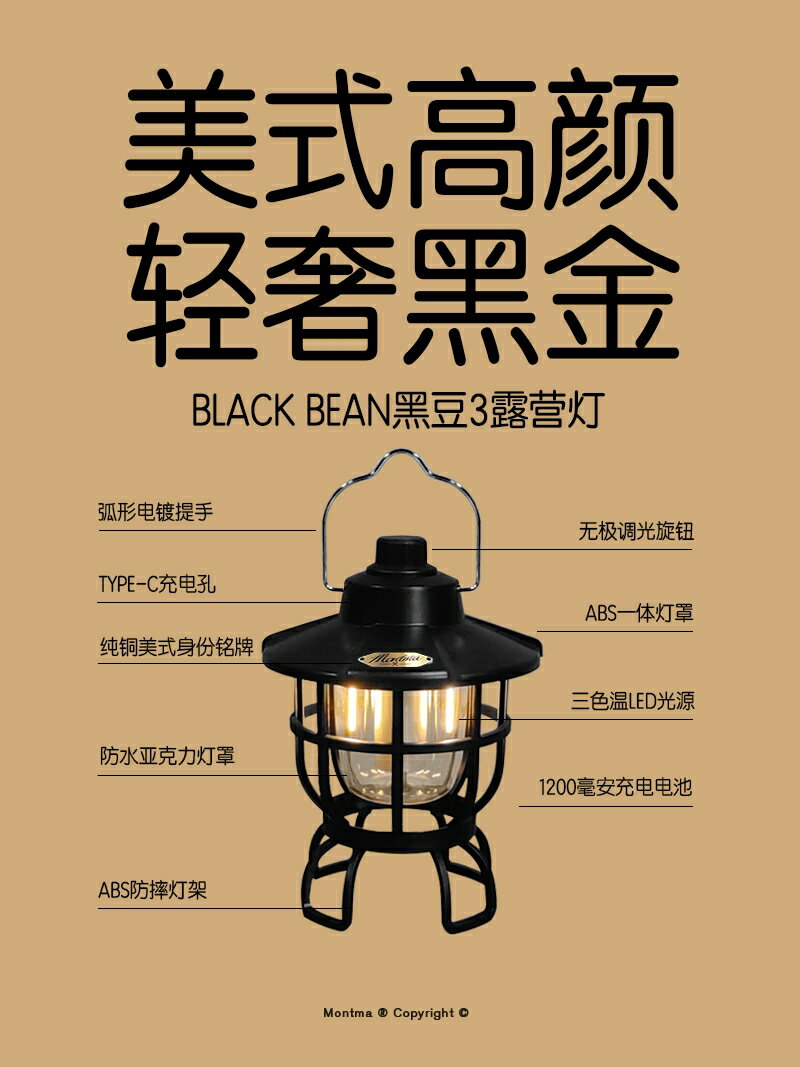 Montma戶外露營燈帳篷燈野營led氛圍燈復古馬燈營地照明超長續航