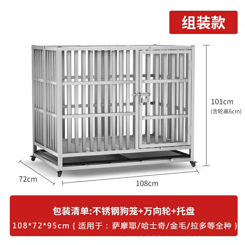 【超多款式咨詢客服】不銹鋼狗籠子小中大型犬籠泰迪德牧金毛拉布拉多室內折疊寵物狗籠 7