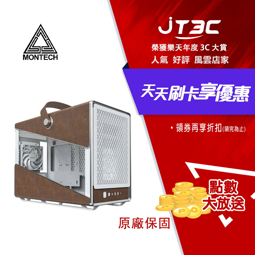 君主 MONTECH Heritage PRO 機殼 白色
