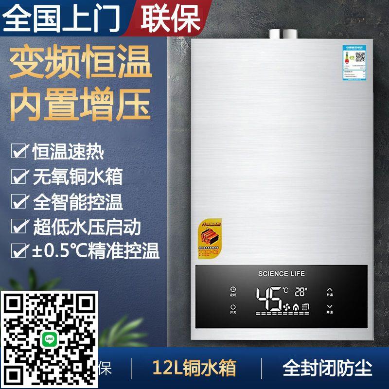 好太太燃氣熱水器零冷水增壓家用天然氣液化氣智慧恆溫變頻熱水器