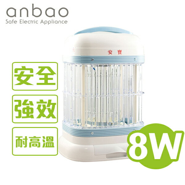 <br/><br/>  安寶 8W 捕蚊燈 AB-9908 台灣製<br/><br/>