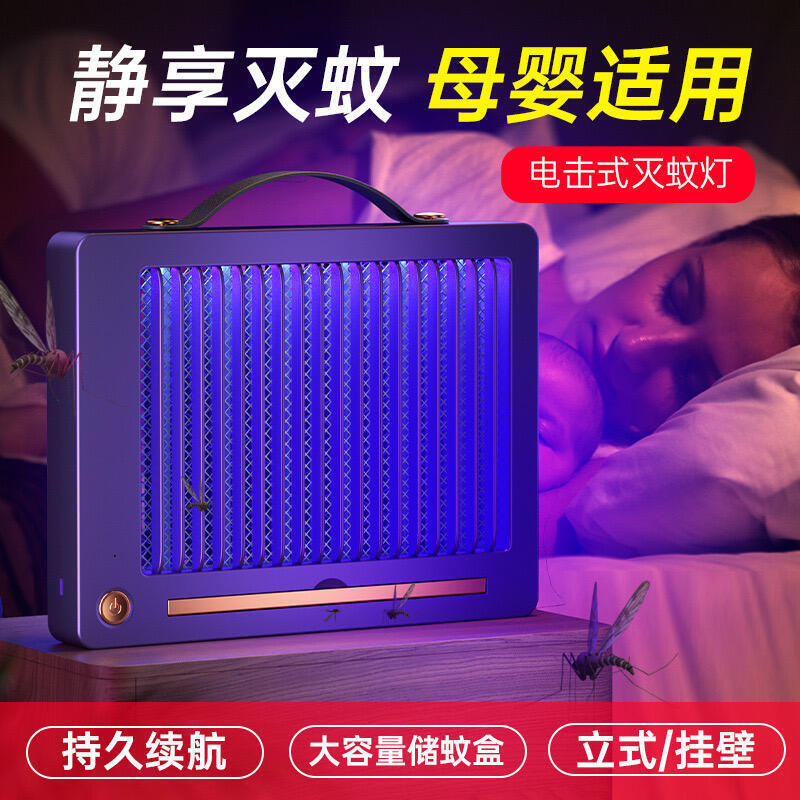 現貨【夏季熱賣】滅蚊燈 家用滅蚊燈 餐廳商鋪滅蚊燈 驅蚊神器 蒼蠅捕捉器 室內驅蚊燈 LED燈誘蚊蟲電擊 家商兩用
