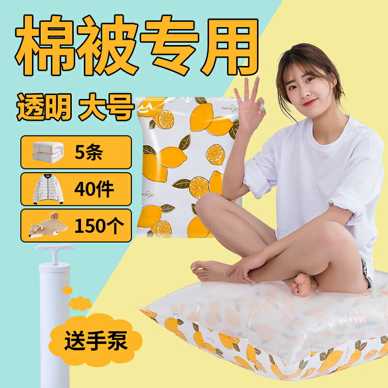 放衣服棉被防潮真空壓縮袋收納被子袋子防塵防水冬季衣物棉絮
