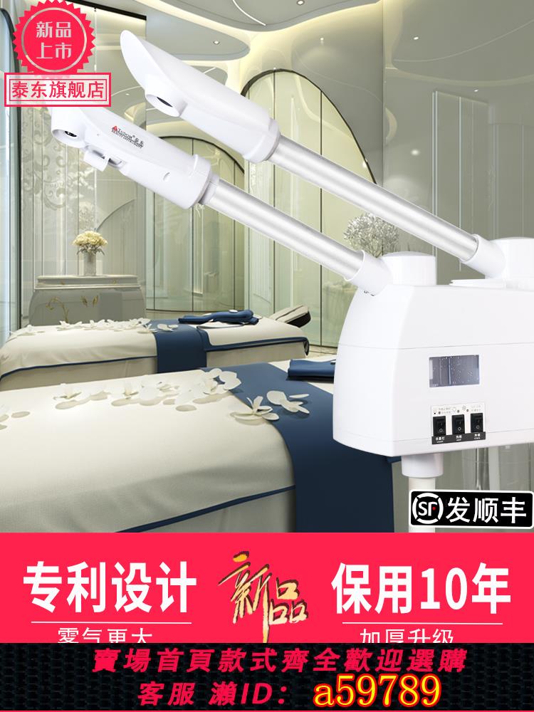 【臺灣公司 可打統編】冷熱雙噴蒸臉器熱噴儀美容院非專用噴霧機冷熱噴霧機水療美容儀器