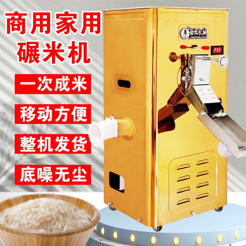 {可開發票}新型碾米機家用220V稻谷小麥剝殼玉米大豆去皮精胚芽磨米機打米機 5