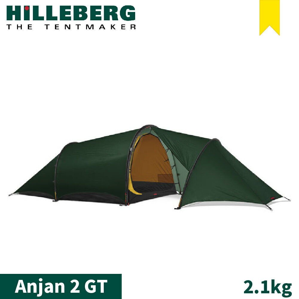 【HILLEBERG 瑞典 黃標 Anjan 2 GT 安哲 輕量二人帳篷《綠 2.1kg》】017311/登山