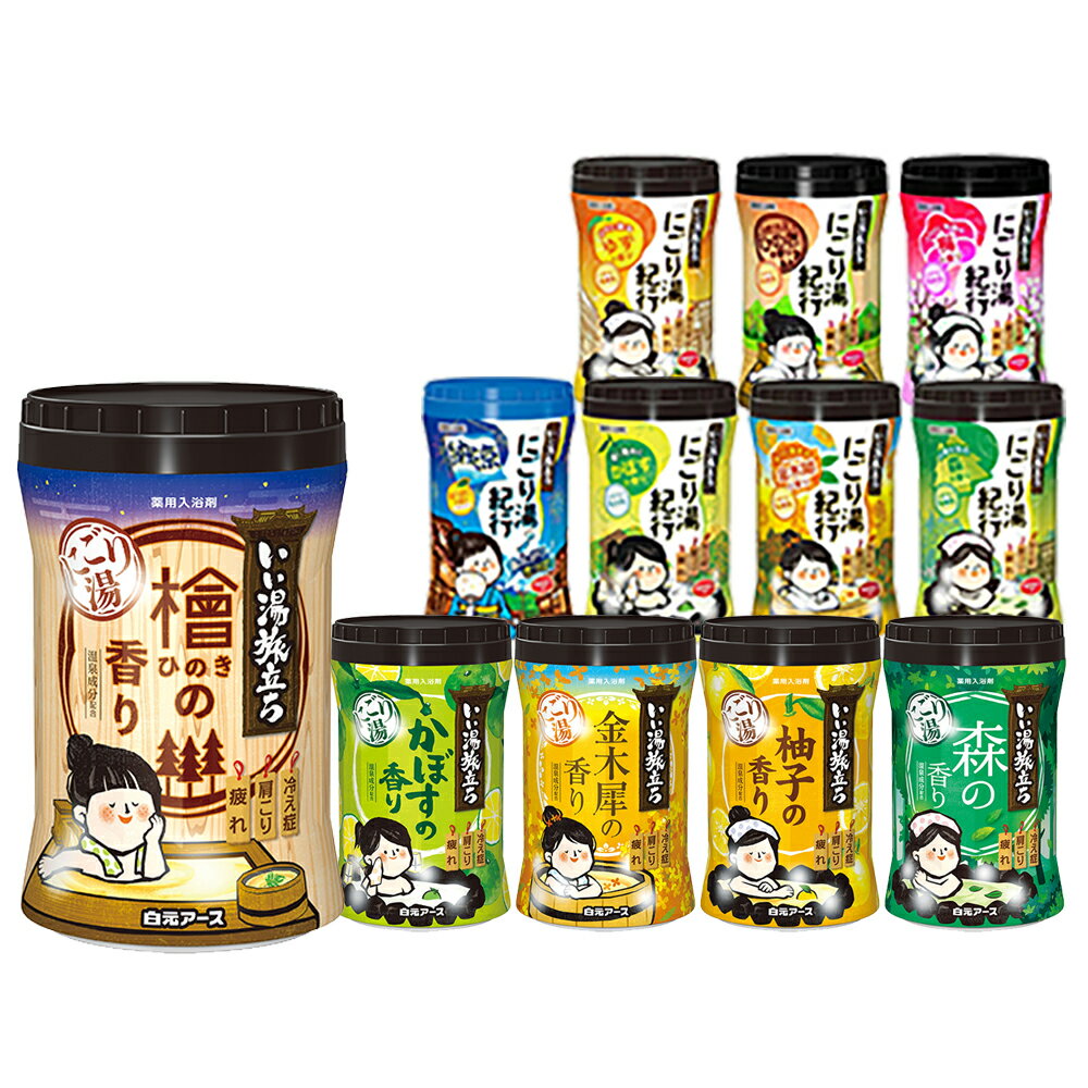 日本白元 濁湯紀行入浴系列