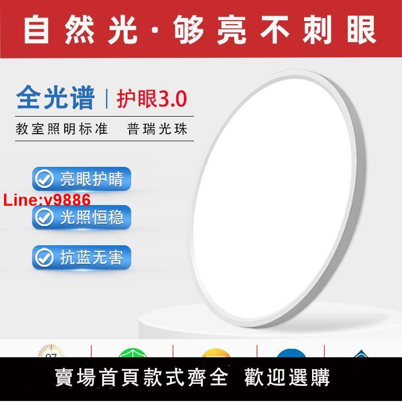【臺灣公司 超低價】全光譜護眼臥室燈無縫簡約吸頂燈LED超薄2025年新款主臥房間燈具