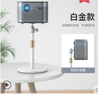 投影儀支架通用桌面落地家用極米H3SnweZ6X堅果G9G7J10酷樂視